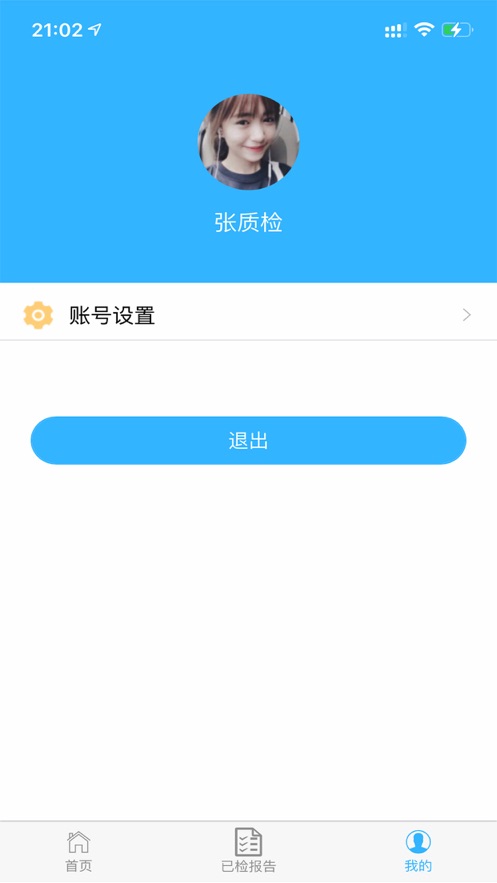 叮咚检车截图