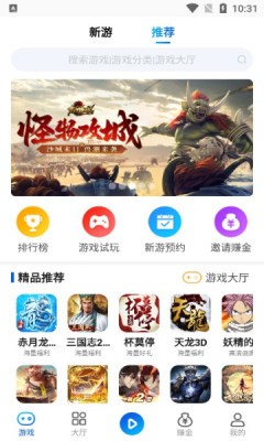鸿创手游盒子截图