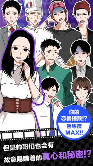 恶搞女友截图