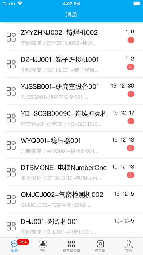 奥克莱设备维保截图