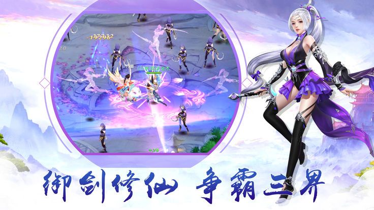 封神修仙录截图