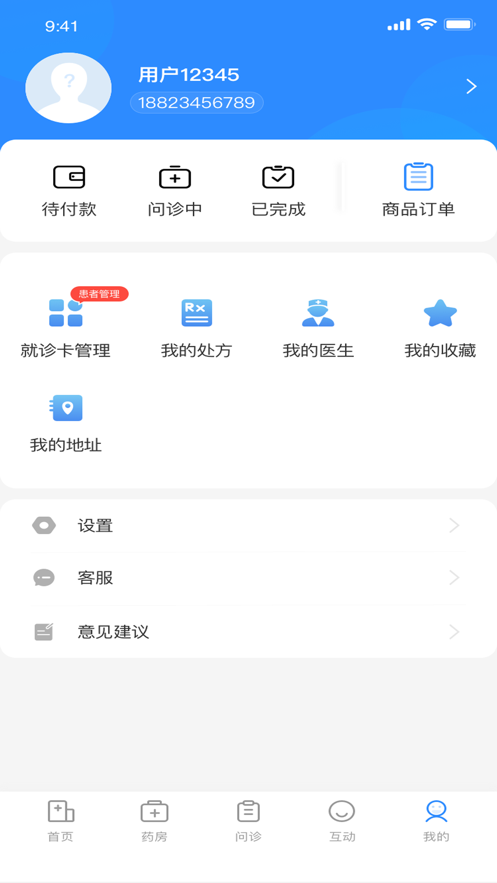 1812云医院截图