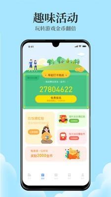 日历天气截图