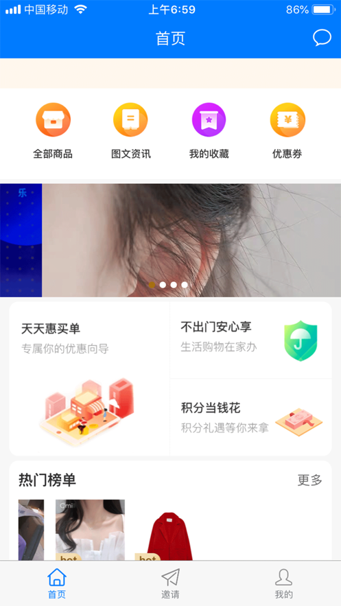 乐享云铺截图