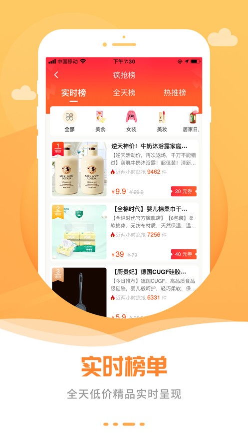 智选惠商城截图