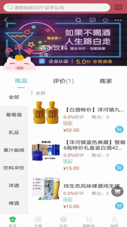 桃源集截图