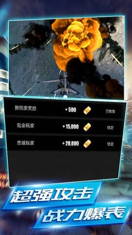 机甲护卫队截图