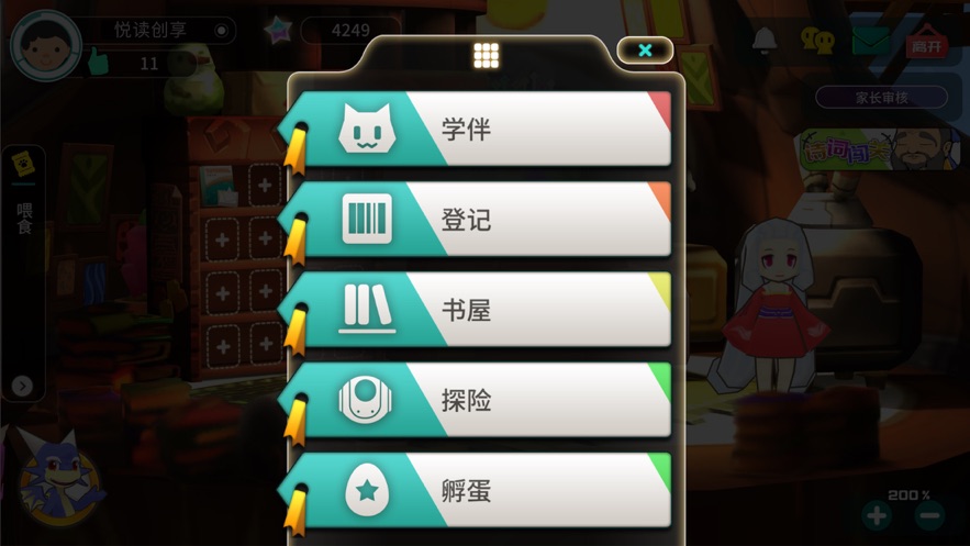 悦读创享截图