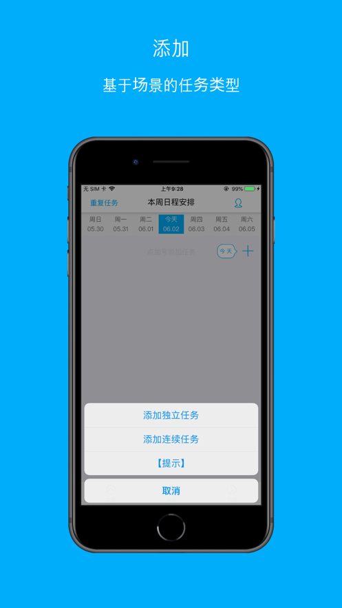 糖秒截图