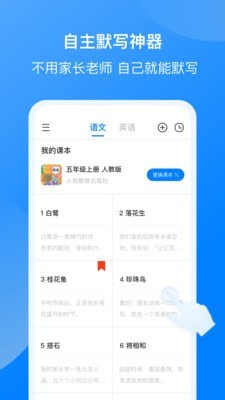 我读你默截图