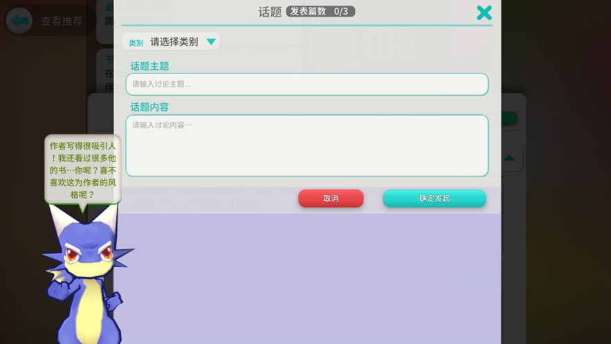 悦读创享截图