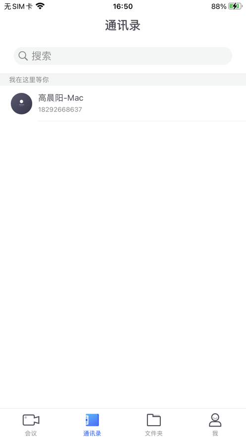 小鱼易连截图