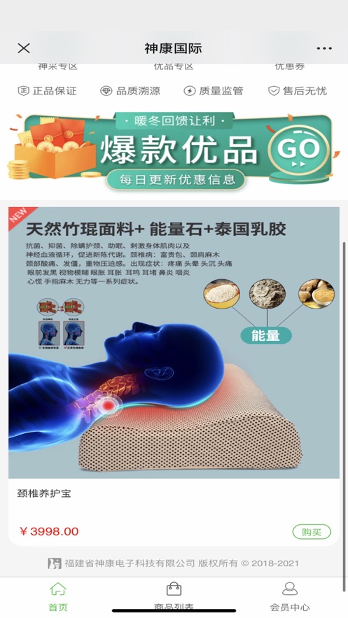 神康国际截图