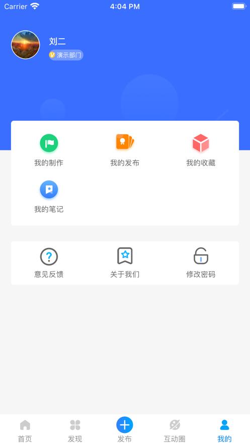 好课成型截图