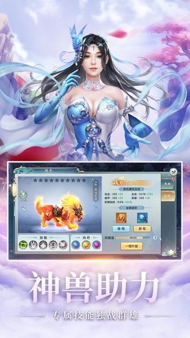 九转修罗志截图
