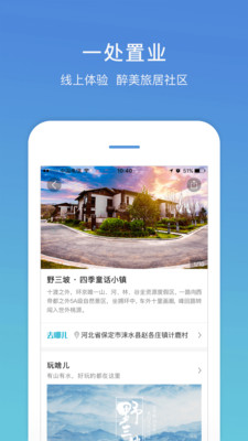 盛行天下截图