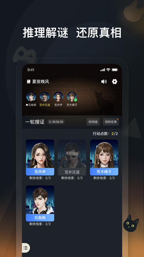 头号神探截图