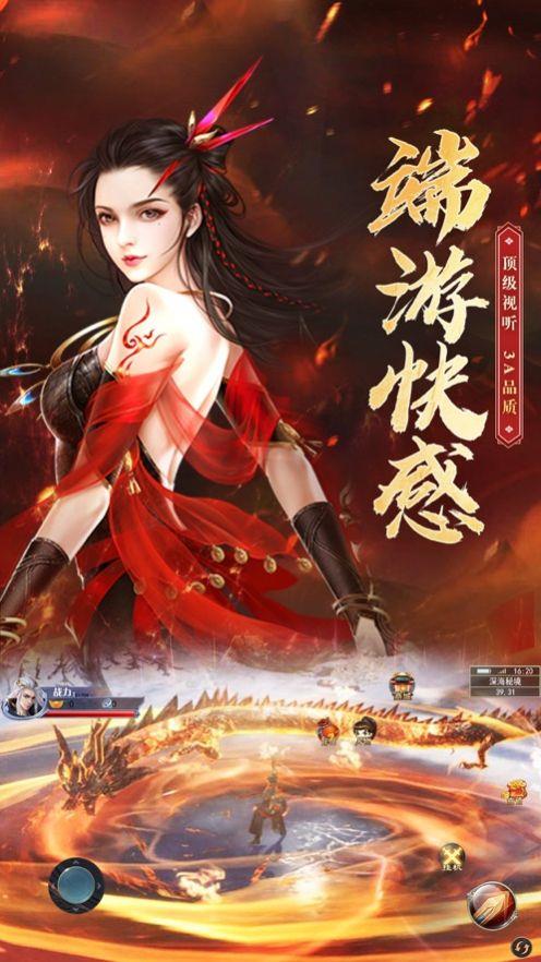 太古仙劫截图