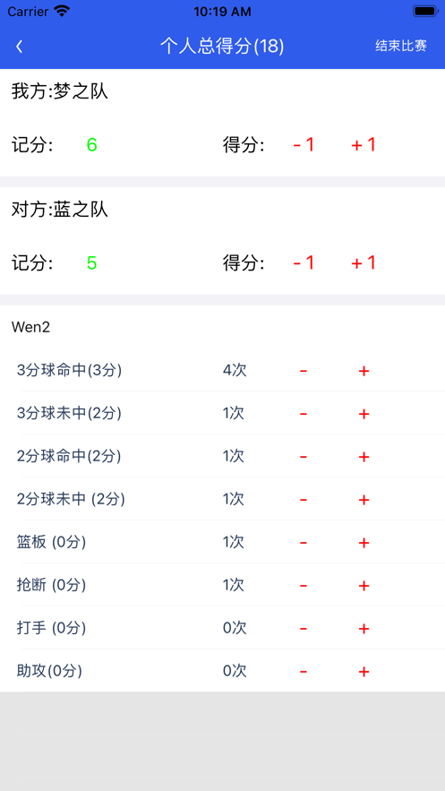 训练动作统计截图