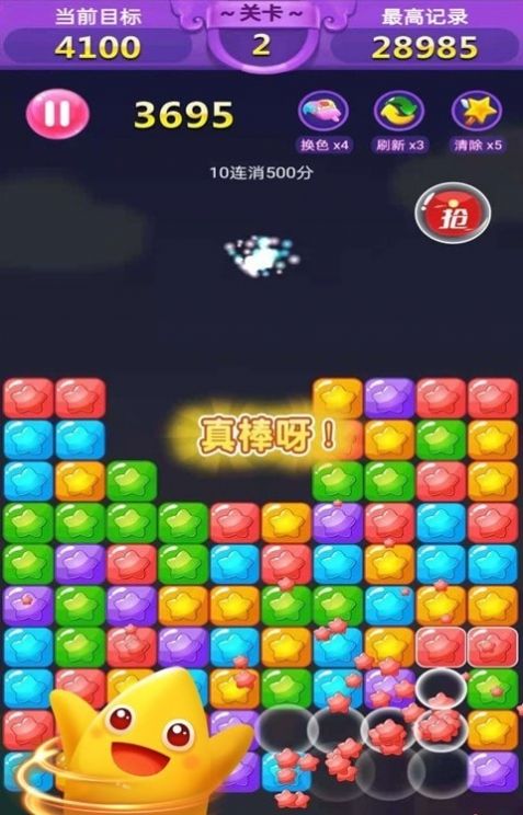 胜利了消除截图