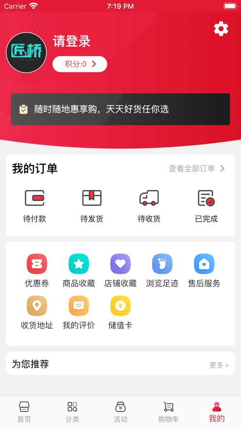 匠桥截图