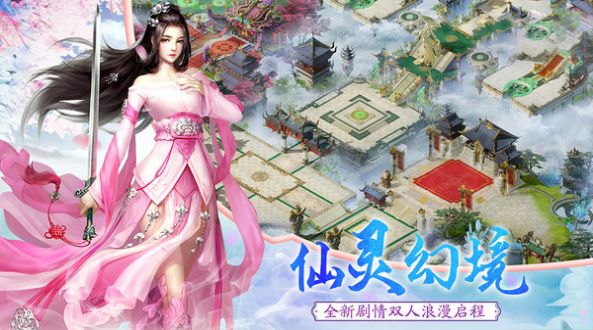 灵云仙路