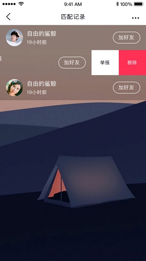 情绪广场截图