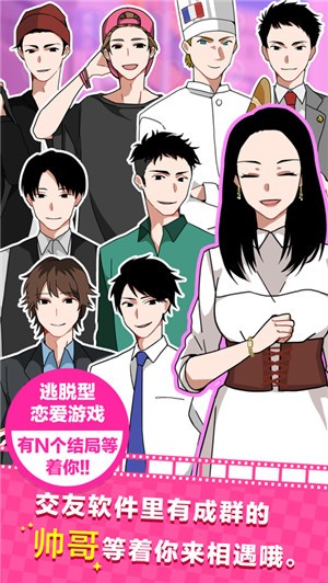 恶搞女友截图