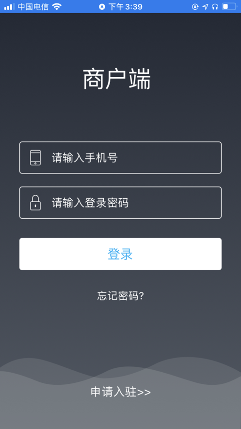 安达兔商户端截图