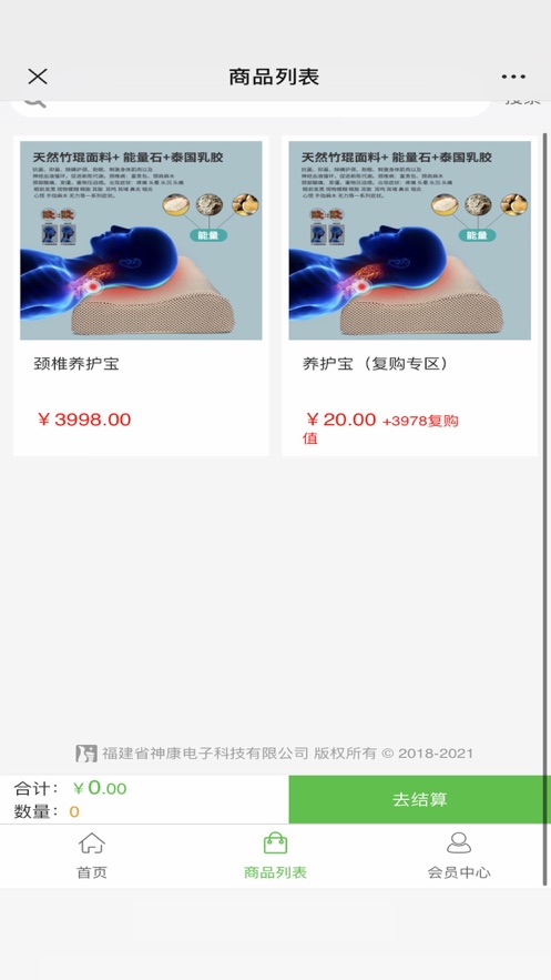 神康国际截图