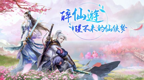 灵云仙路