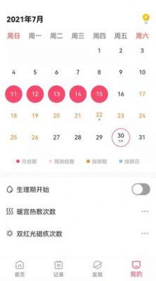 有光万物截图