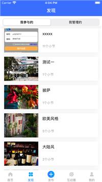 好课成型截图
