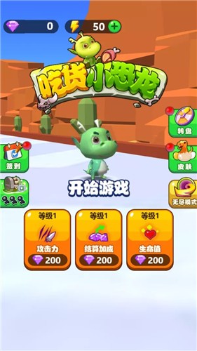 吃货小恐龙