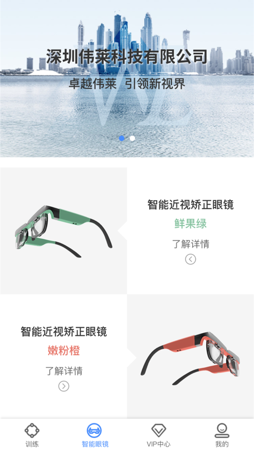 维视点截图