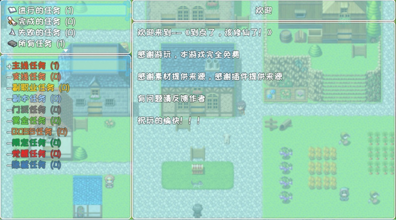 兄弟到点了该修仙了截图