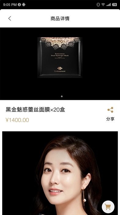 因诗美截图