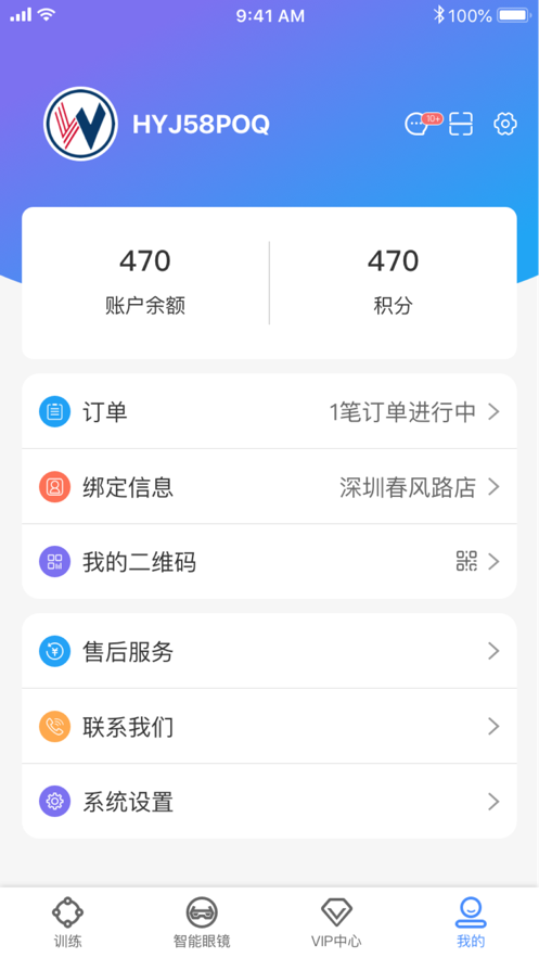 维视点截图