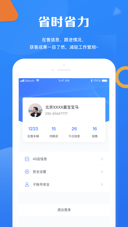幺幺销冠截图