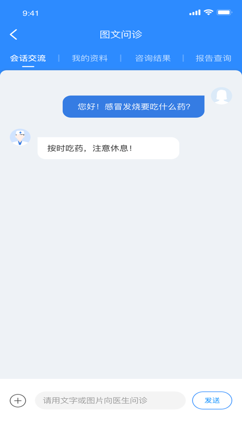 1812云医院截图