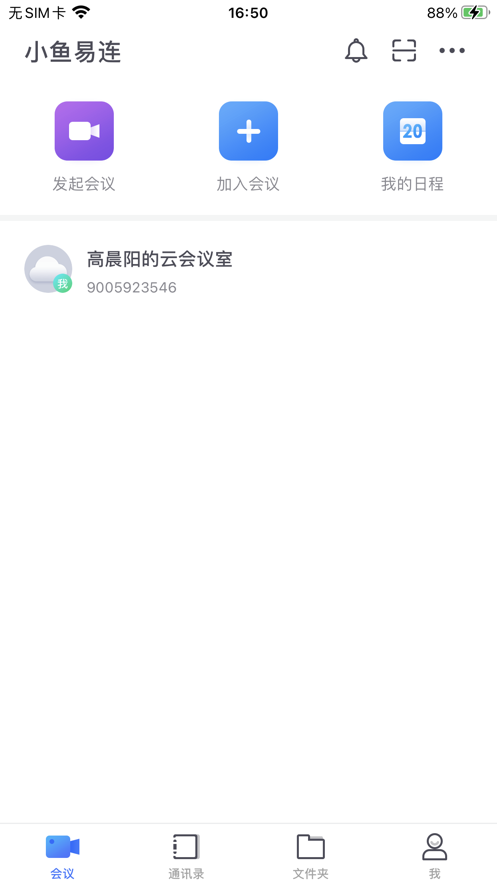 小鱼易连截图