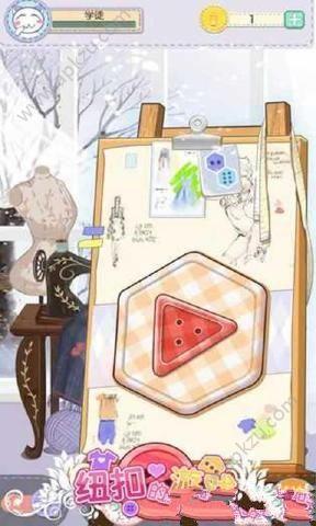 纽扣的截图