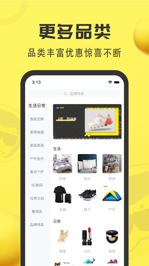 街店截图