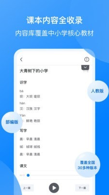 我读你默截图