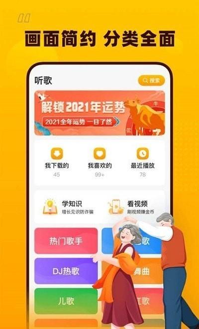 花生音乐截图