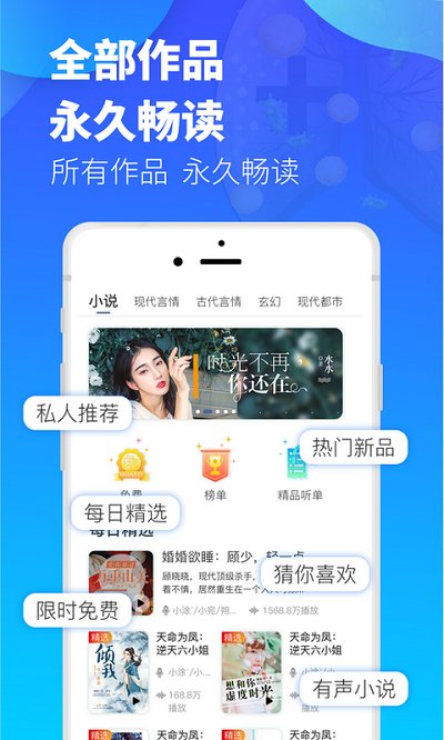 夜听书城截图