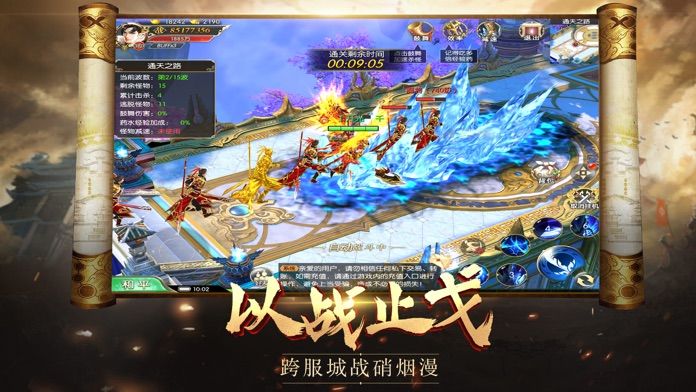 九州蛮荒诀截图