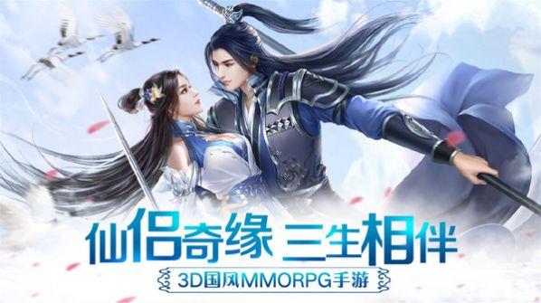 行仙玄道截图