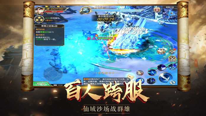 九州蛮荒诀截图