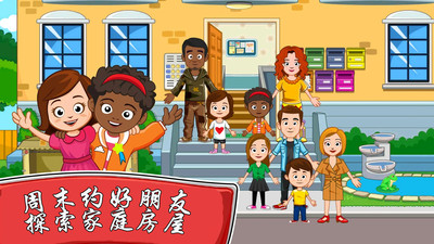我的城市好朋友家截图